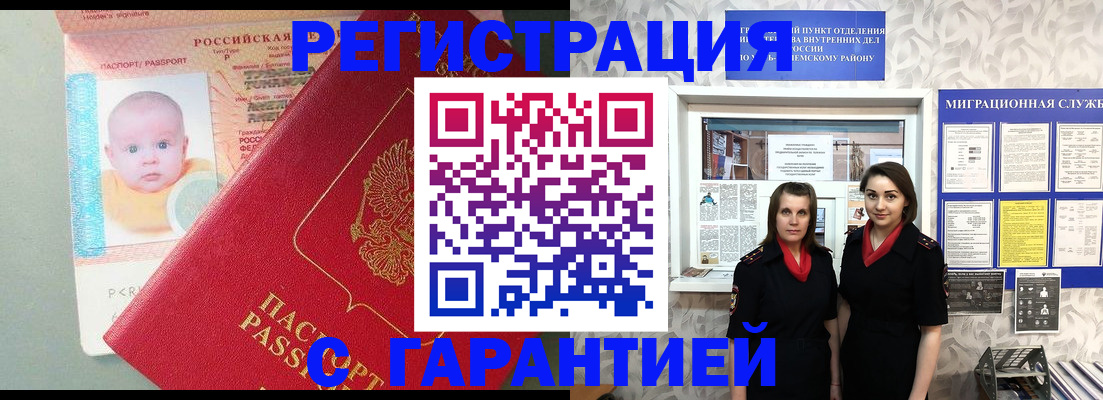 прописка для кредита в Симе