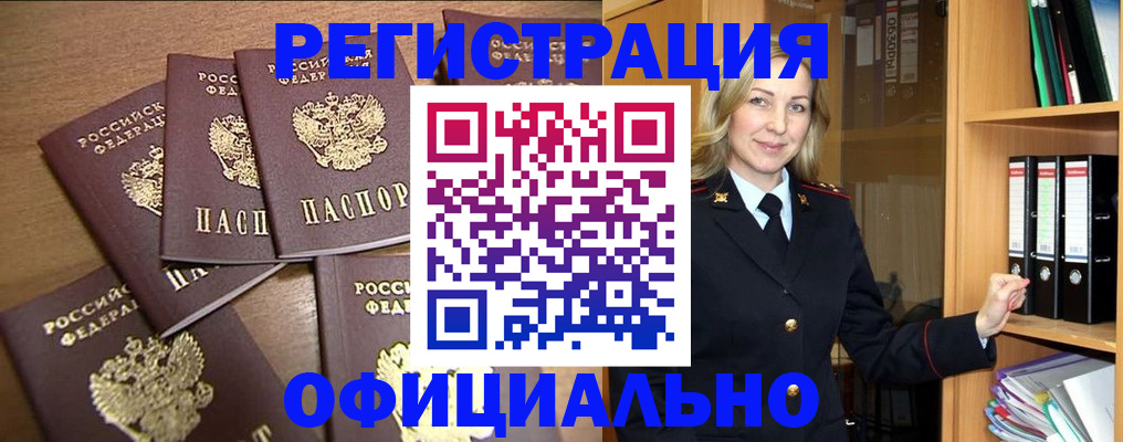 прописка для кредита в Симе