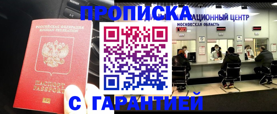 прописка паспорт в Симе