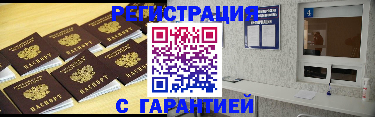 временная регистрация в Симе